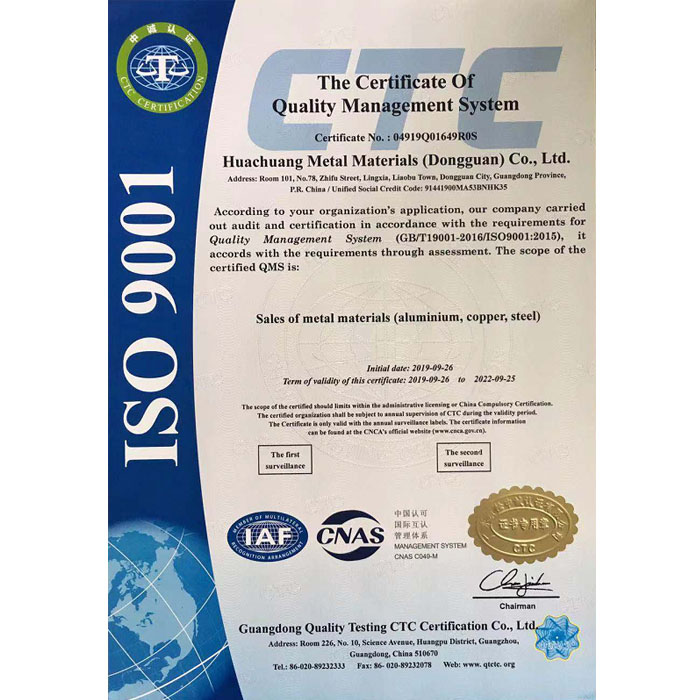 ISO9001  質量管理體系認證